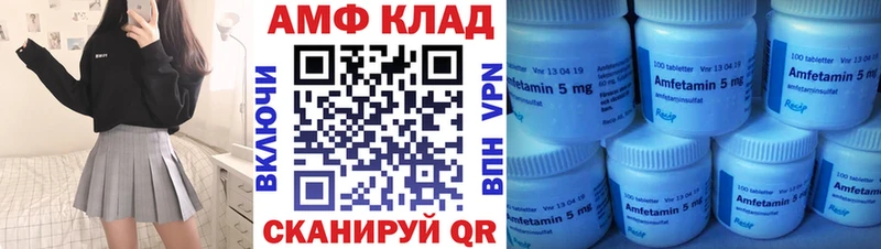 где купить   Навашино  Amphetamine Розовый 
