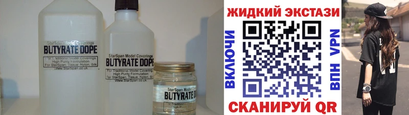 Бутират GHB  mega   Навашино  хочу  