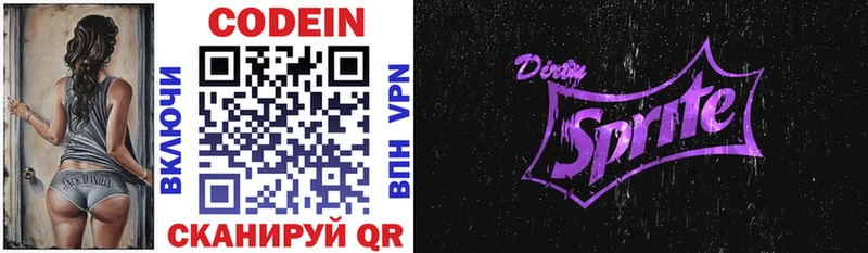 Codein Purple Drank  Навашино 